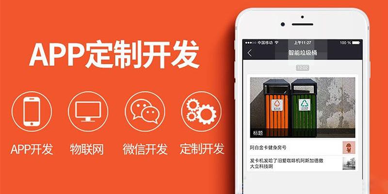 綦江微信小程序开发程序的平台_洋芋传媒-同盟商网